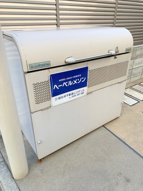 キュロコ千歳船橋のその他共用部分|★敷地内ごみストッカー★