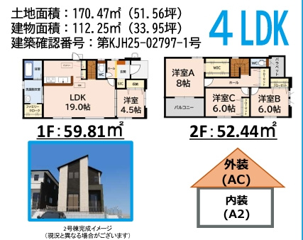 太宰府市梅ヶ丘1丁目２期２号棟