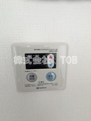 【設備】 | アートヒルズ若葉町 | 給湯リモコン