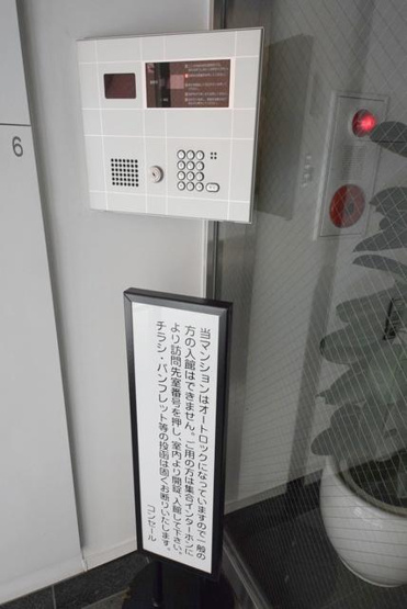【セキュリティ】コスモリード日暮里レジデンス