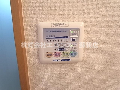 【その他】 | アムールおゆみ台 | 浴室乾燥機付き