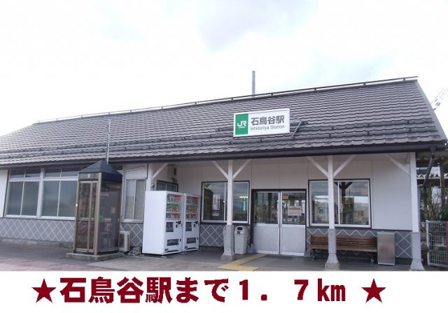 パコⅡの周辺|石鳥谷駅まで1700m