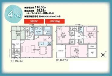 松田町松田惣領第25　新築一戸建て　4号棟の間取り|間取図