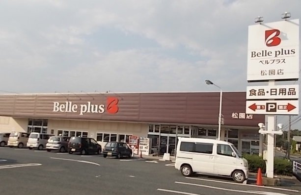 エーデルワイスの周辺|ベルプラス　松園店まで950m