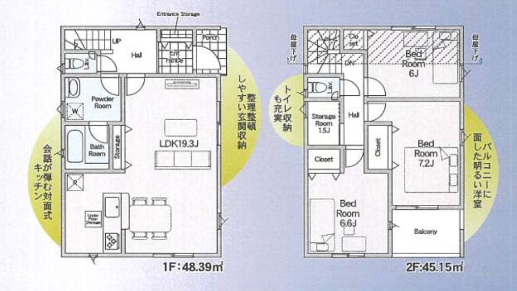 ★仲介手数料無料★横浜市青葉区美しが丘西2丁目 