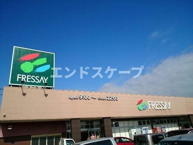 サンハイツ　Ａの周辺|フレッセイ藤岡店まで600m
高崎、前橋のお部屋探しはエンドスケープまで！お客様の理想お聞かせ下さい♪