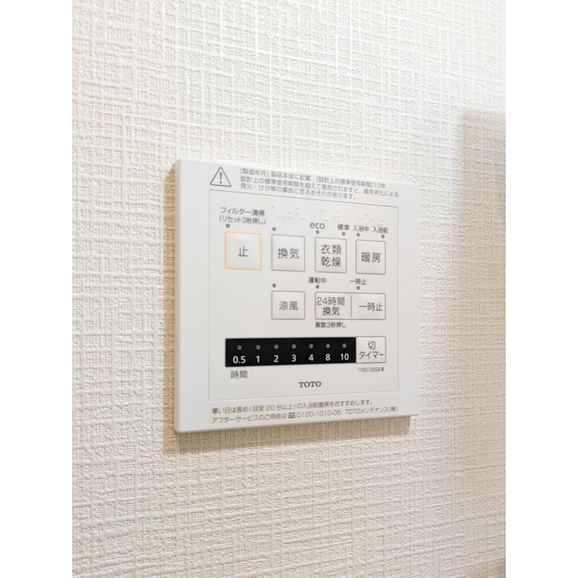 ｖｉｎｏｓｉｔｙ　柏の内装