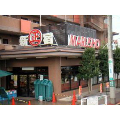 【周辺】 | カーサフドウ | スーパー「MARUSHO武蔵野台駅前店まで886ｍ」