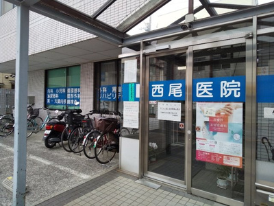 西尾医院まで600ｍ