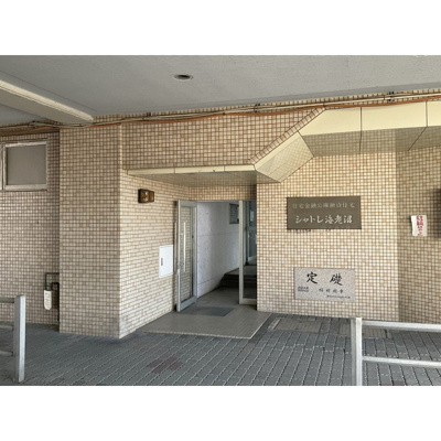 【エントランス】 | シャトレ海老沼