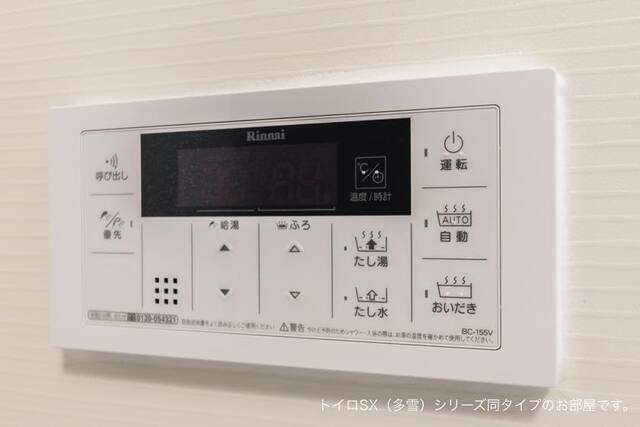 グランフィールズ　花園の設備