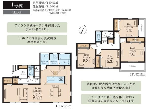 横浜市青葉区荏田西２丁目の新築一戸建の間取り|ゆとりのある4LDKの新築戸建です！
お気軽にお問い合わせください。