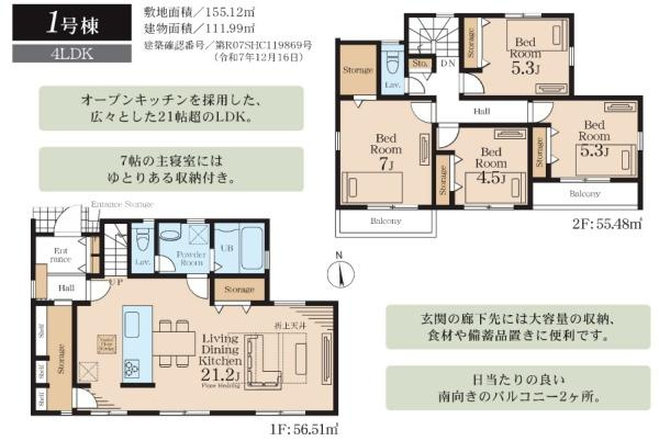 横浜市青葉区千草台の新築一戸建の間取り|ゆとりのある4LDKの新築戸建です！
お気軽にお問い合わせください。
