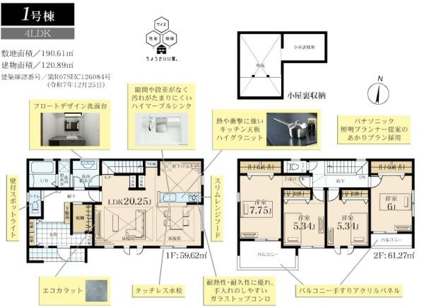 横浜市青葉区藤が丘１丁目の新築一戸建の間取り|ゆとりのある4LDKの新築戸建です！
お気軽にお問い合わせください。