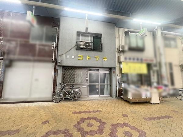 【外観】 | 大阪市旭区今市1丁目　古家付売土地