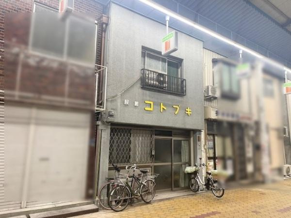【その他】 | 大阪市旭区今市1丁目　古家付売土地