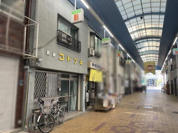 【前面道路含む現地写真】 | 大阪市旭区今市1丁目　古家付売土地