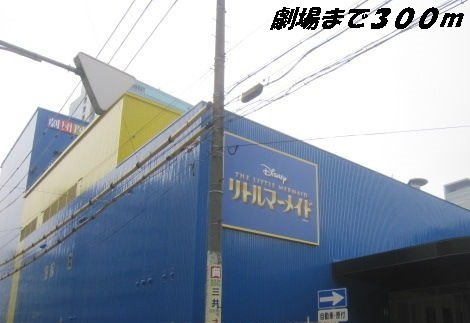 ＢＲＩＯ　名南の周辺|名古屋四季劇場まで300m