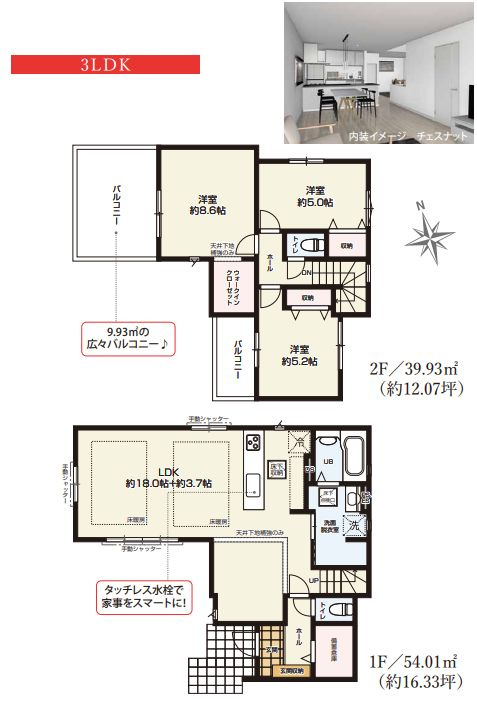藤沢市辻堂太平台１丁目新築戸建て　5期2号棟の間取り|間取図「藤沢市辻堂太平台1丁目新築戸建て　2号棟」