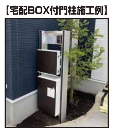平塚市横内新築戸建て　第1-1号棟の設備|門柱施工例