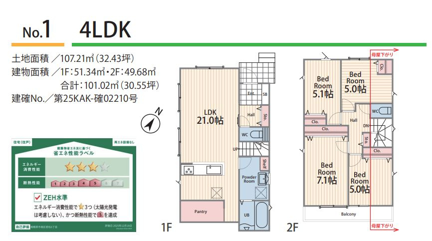 南区若松６丁目新築戸建て　№1の間取り|間取図「南区若松6丁目新築戸建て　№1」