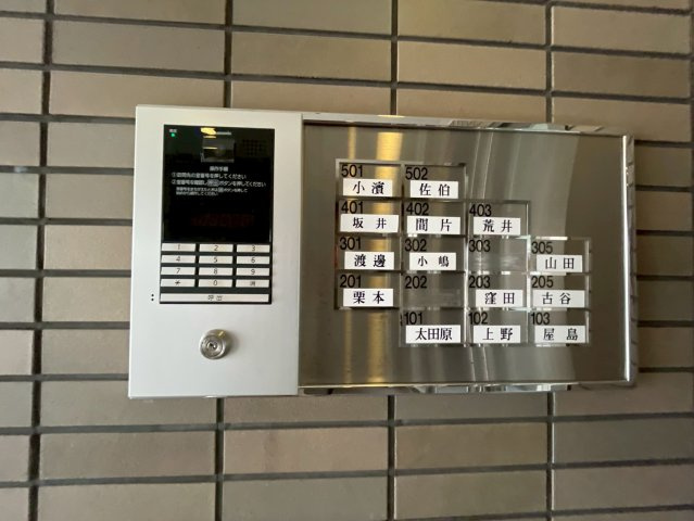 メゾンボヌールのセキュリティ