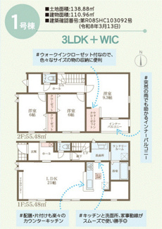 【間取り】 | リーブルガーデン桜井市外山５期 | 間取り図