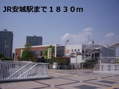 【周辺】 | ドエル石ナ曽根 | ＪＲ安城駅まで1830m