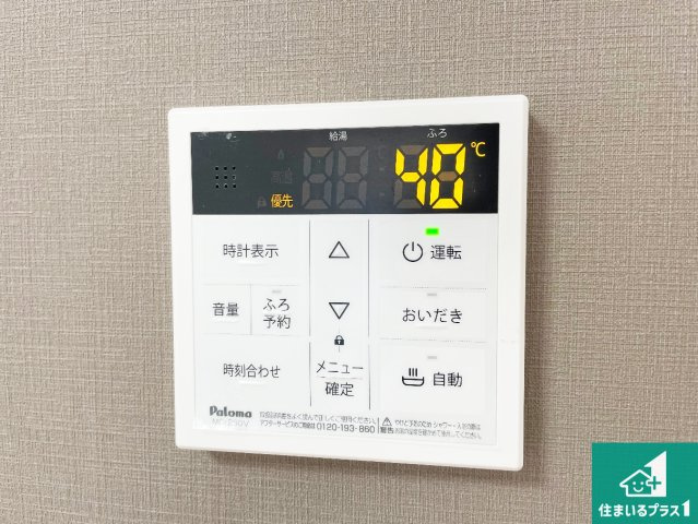 5日(土)6日(日)現地ご見学可能！　神戸市北区京地　限定1邸の発電・温水設備|給湯器リモコン（LDK側）ボタン一つでお風呂のお湯はり・追い炊き可能！便利な呼び出し機能付き！表示文字が大きく読みやすい有機ＥＬを採用！どの角度からも見やすくなっています。