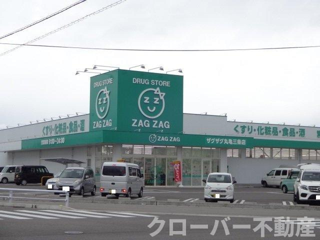 ヌーベル・シャトウ　Ｃの周辺|ザグザグ丸亀三条店まで1000m