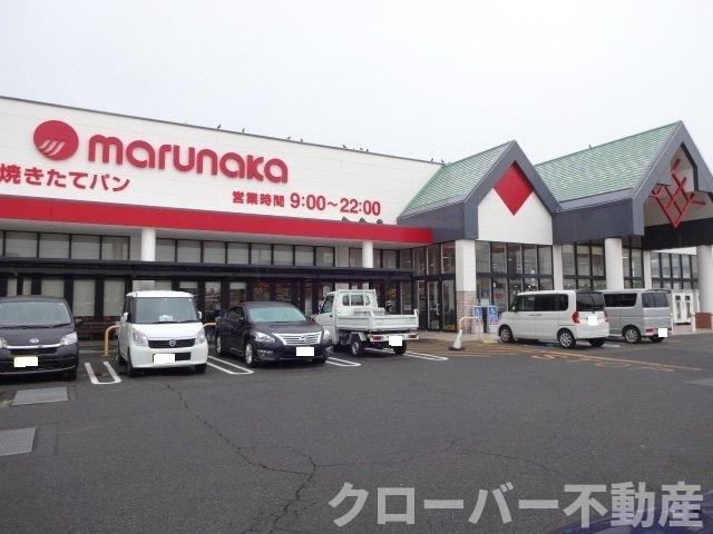 ヌーベル・シャトウ　Ｃの周辺|マルナカ郡家店まで1600m