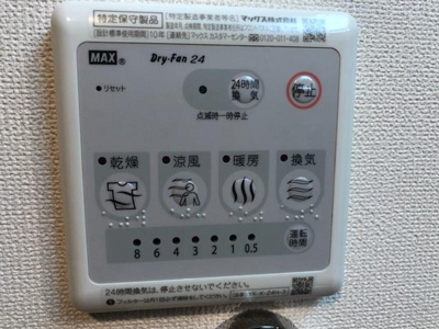 【設備】 | ユニヴェール | 浴室乾燥機