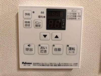 【設備】 | ユニヴェール | 給湯・追炊き
