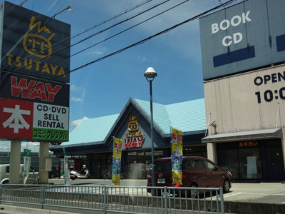 【周辺】 | レジェンドヒルズ | TSUTAYAWAY大久保店まで664ｍ