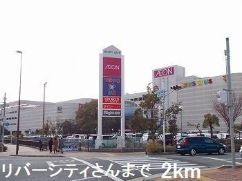 【周辺】 | トパーズ | リバーシティさんまで2000m