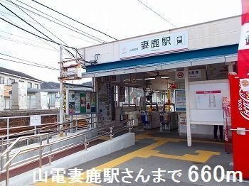 【周辺】 | トパーズ | 山電妻鹿駅さんまで660m
