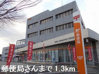 【周辺】 | トパーズ | 郵便局さんまで1300m