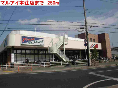 【周辺】 | 宮北ガーデンハウス | マルアイ本荘店まで250m