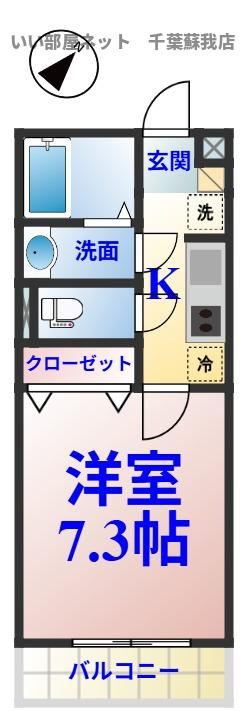 アムールおゆみ台の間取り|ひと味違う？不動産屋のイメージを変えたい！『いい部屋ネット千葉蘇我店』へ是非お越しください♪