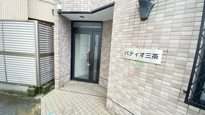 パティオ三茶のエントランス