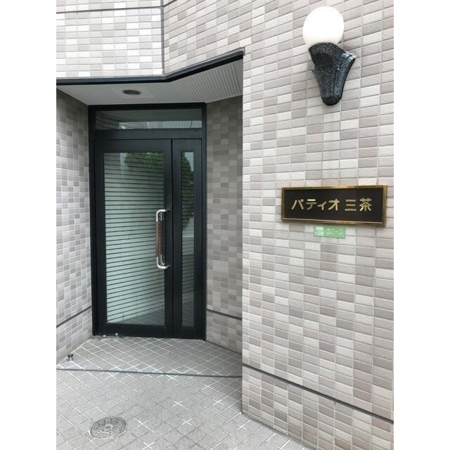 パティオ三茶のエントランス