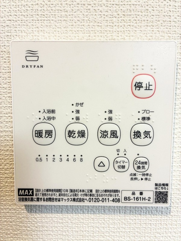 蕨市南町４丁目戸建の設備
