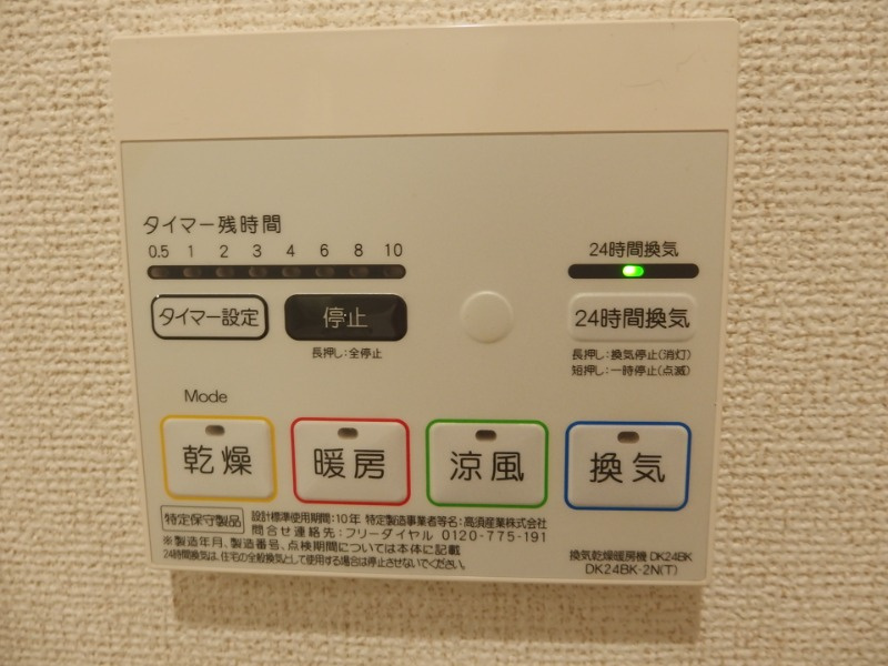 プルミエール信の設備