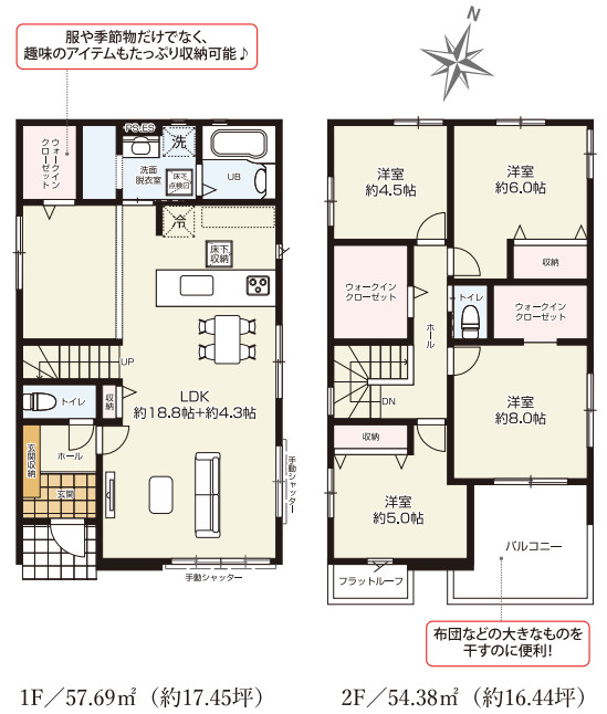 入間市小谷田新築戸建の間取り
