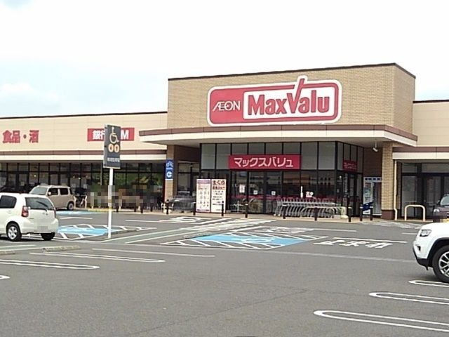 【周辺】 | メゾンドゥエスポワ－ルⅡ－Ａ | マックスバリュまで1100m