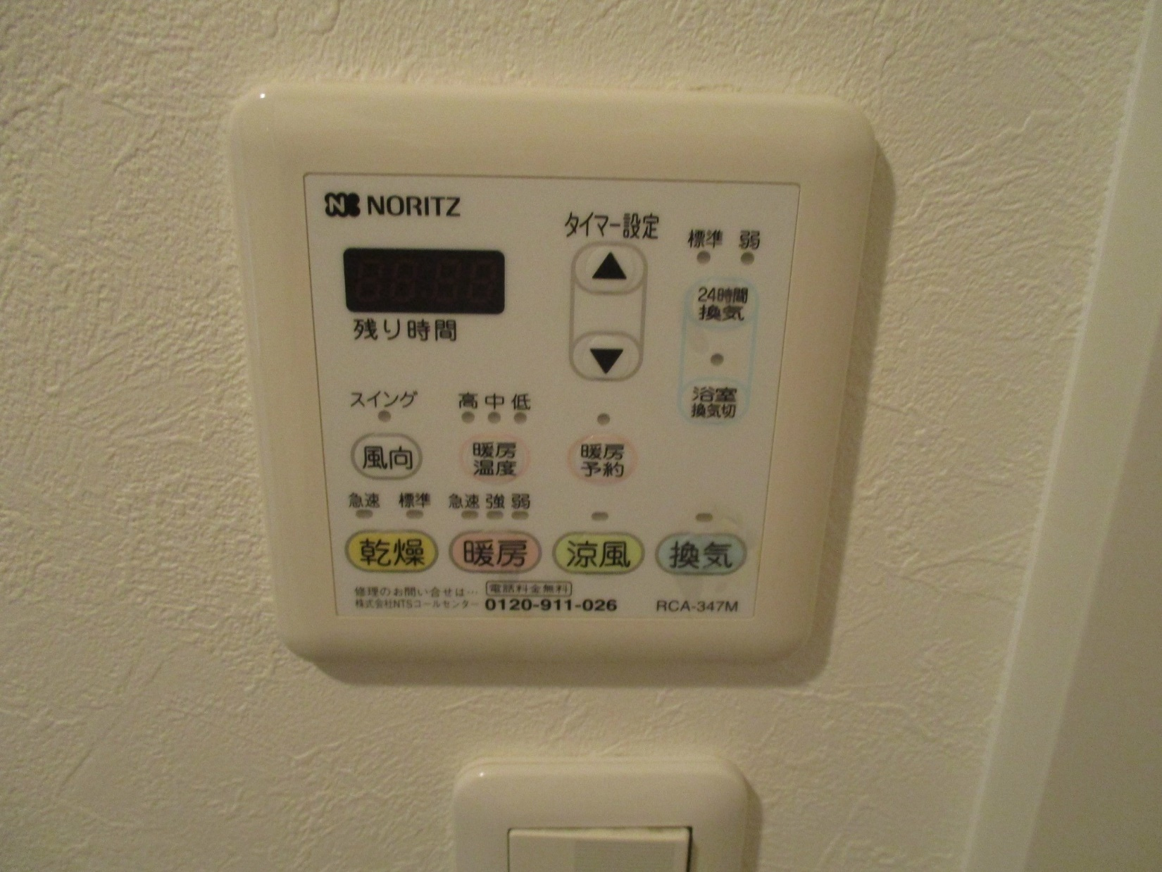 ユング城山の設備