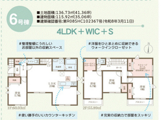 【間取り】 | リーブルガーデン大和郡山市奈良口町４期 | 間取り図