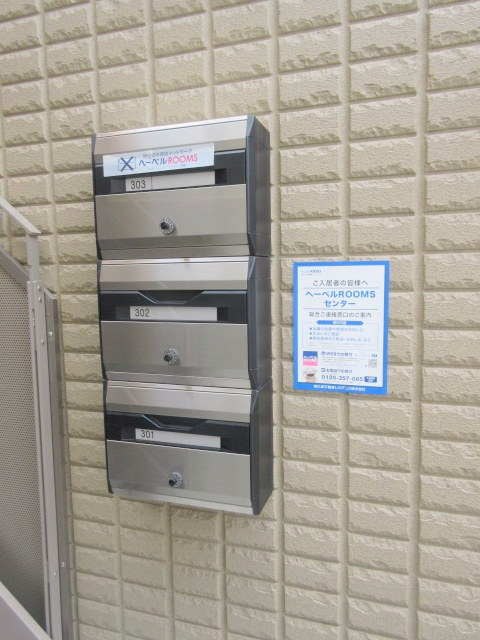 サンリーブのその他共用部分|★メールBOX★