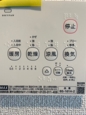 Luxe松戸