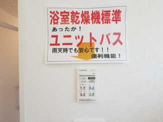 【冷暖房・空調設備】 | 甲斐市志田 新築戸建全3棟 2号棟 駅歩7分 敷地60坪 | 浴室換気乾燥機スイッチ